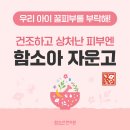 달서함소아한의원 네이버블로그