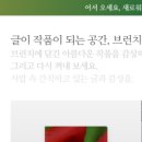 브런치스토리 작가 되기 이미지