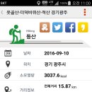 웃골