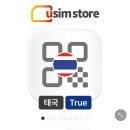 태국 AIS 이심 esim 7일 15G 이미지