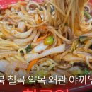가천탕