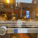 세광양대창부산 이미지