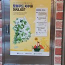 남원주농협 하나로마트