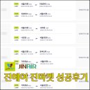 진마켓 | 진에어 진마켓 2026 하반기 예약 방법 성공 후기 후쿠오카 기타큐슈 치앙마이 나트랑