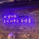 식껍충무로맛집 | [을지로3가 맛집] 충무로 삼겹살 먹기 좋은 식껍 충무로점 리얼후기