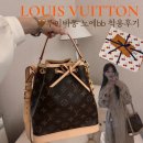 만나명품돼지 | [루이비통 노에bb 모노그램] 언박싱 착샷 탑핸들 돼지코 이너백