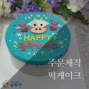 계수나무떡 이미지
