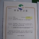 산야초건강원 - 서구 벌곡로 649 | 산야초건강원