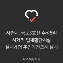 수석5리 이미지