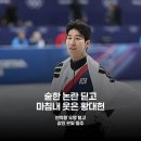 황대헌 | 반칙왕 오명 벗은 황대헌, 1500m 은메달…드디어 웃었다