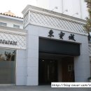 동보성반점 이미지