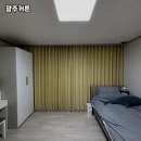 미래세탁소 | 광주커튼, 어디까지 알고 계신가요? 완벽 가이드와 선택 팁