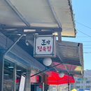조양정육점
