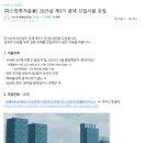 [공지] 1년 6개월 취준한 건설사 신입사원 스펙(+스펙 쌓는 꿀팁)