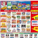대진마트