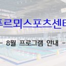 푸르뫼스포츠센터 이미지