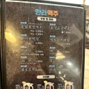 한라맥주대명점 이미지