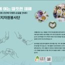 보훈경로당 | 🌱 하늘샘물 3월호 후기｜지역 사회를 밝히는 신천지자원봉사단 이야기