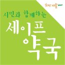건강도우미약국 이미지