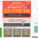 세움평생교육원 이미지