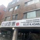 마방로6길 7-69 이미지