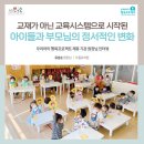 한국몬테소리 인천 이미지