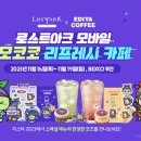 (주)모코코 이미지