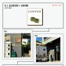 커피메이트 이미지