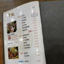 청룡동-2 | 평택 중국집 탕수육 맛집, 청룡동 복가복 솔직후기