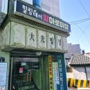 힐링데이 | 시립대 마사지 전신 120분 제대로 받은 청량리 힐링데이 솔직 후기