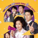 정직한 청년 | 쿠팡플레이 코미디 영화 : 정직한 후보2 출연진 줄거리 후기