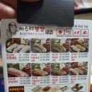 미스터보쌈 오천점 이미지