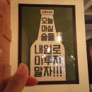 미루포차 이미지