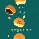 레드빈 이미지