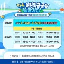 미소 어린이공원 이미지