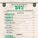 김숙성 합정점