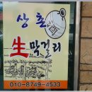 양촌세천 티스토리