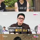 정곡 | 나는 솔로 순자의 &#39;멍 때림&#39; 원인 분석: 옥순이 찌른 정곡 뒤에 숨겨진 28기 영식과의 감정선