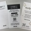 틈사이휴대폰 이미지