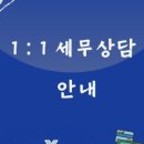 와이세무회계 이미지