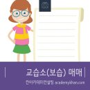 영어의숲영어교습소