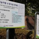 봇들어린이공원 이미지