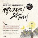 캘리그라피글꼴 이미지