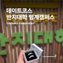 서련코아빌딩 | 안양실내데이트 반지대학 범계점 반지 만들기 체험 성공적 후기