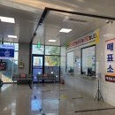 해광운수매표소