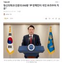 정신의학과 전문의 510명 “尹 탄핵만이 국민 트라우마 치유” 이미지