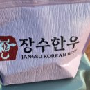 장수읍 싸리재로 이미지