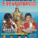 극동 프로복싱 체육관 이미지