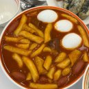 CU 안산네오빌6단지점 | 고잔동 맛집 떡볶이 안산 가성비 좋은 떡볶이 얌볶이