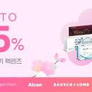 다비치안경 장림삼거리점 이미지